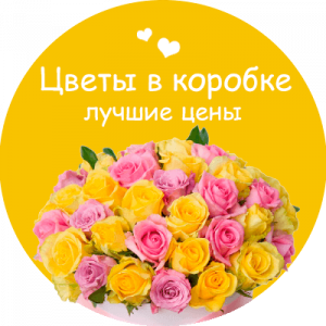Цветы в коробке в Райчихинске